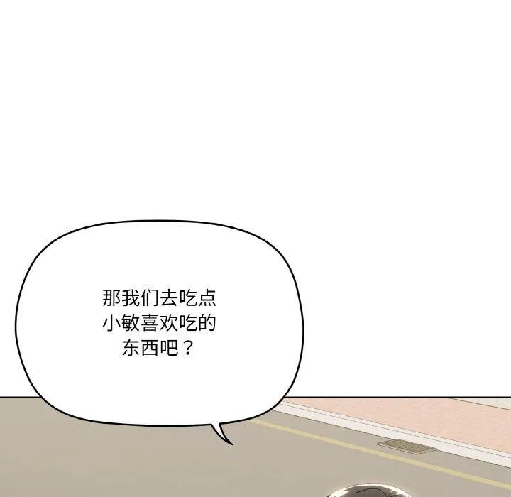 家人之间这样不好吧-第18話 - 图片 121