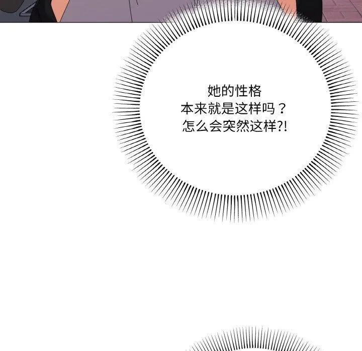 家人之间这样不好吧-第18話 - 图片 134