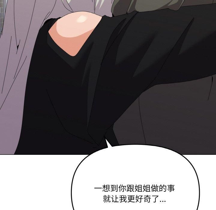 家人之间这样不好吧第18話