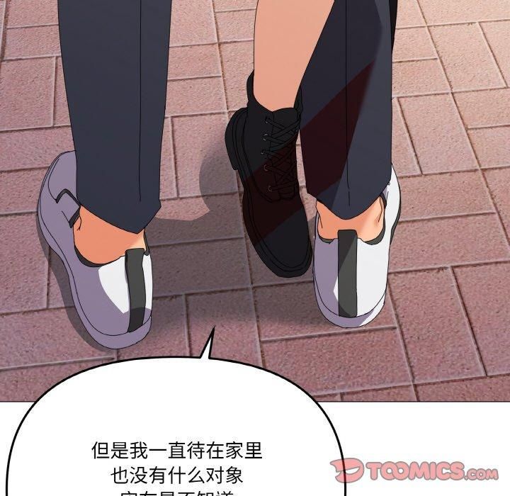 家人之间这样不好吧第18話