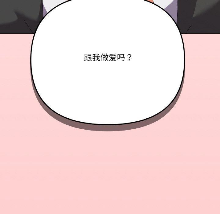 家人之间这样不好吧第18話