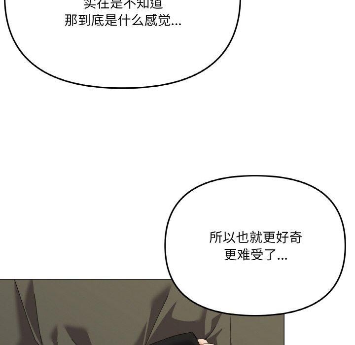 家人之间这样不好吧第18話