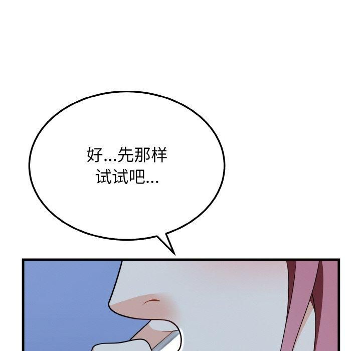 身体互换第19話