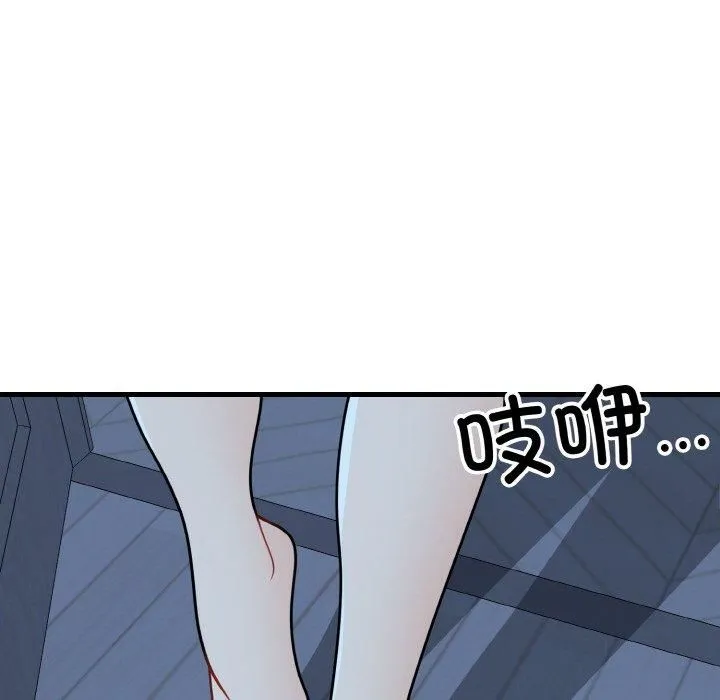 身体互换-第19話 - 图片 16