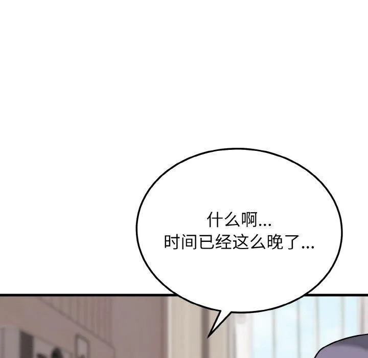 身体互换-第19話 - 图片 29