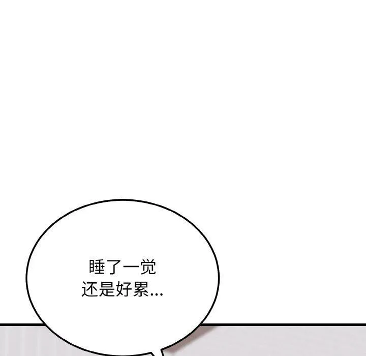 身体互换-第19話 - 图片 35