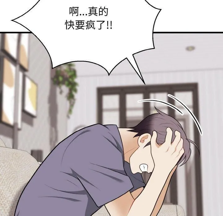 身体互换第19話