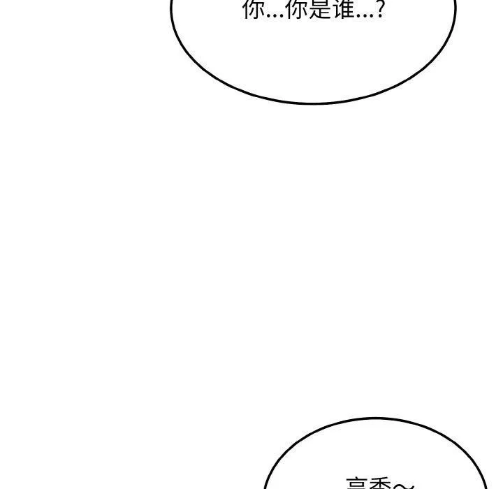 身体互换-第19話 - 图片 58