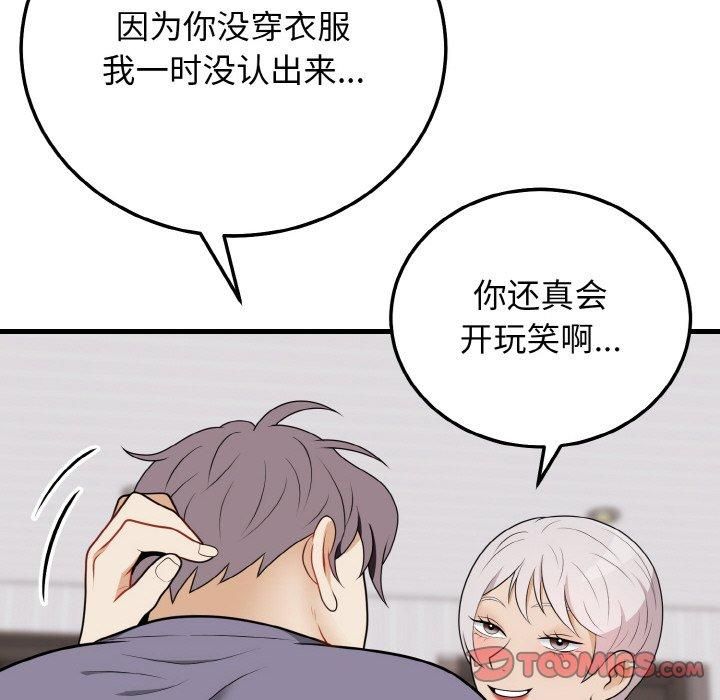 身体互换第19話