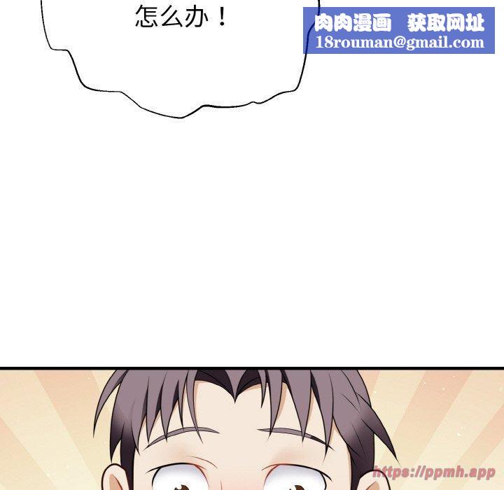 身体互换第19話