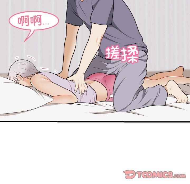 身体互换第19話