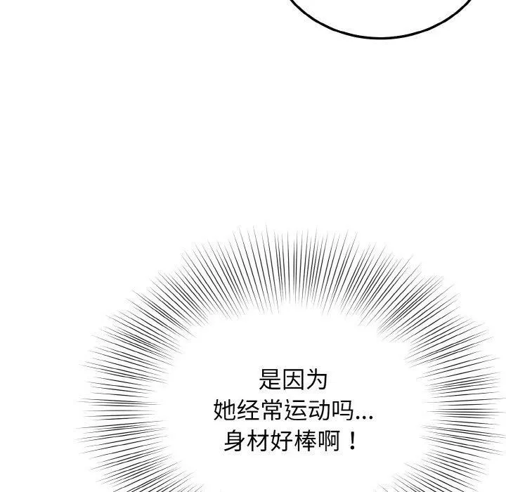 身体互换第19話