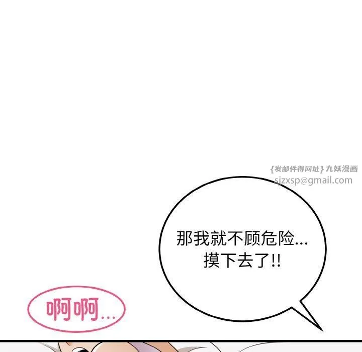 身体互换第19話