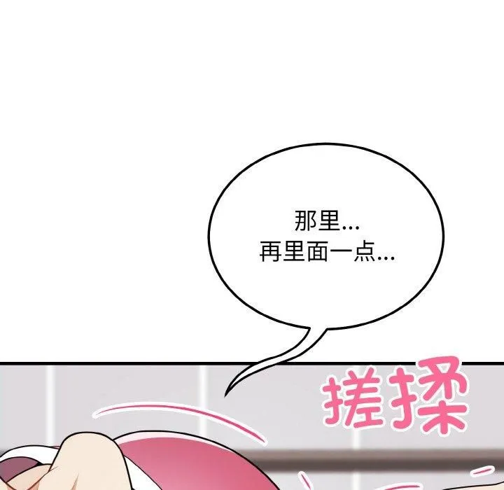身体互换-第19話 - 图片 109