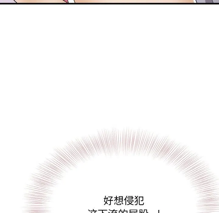 身体互换-第19話 - 图片 115