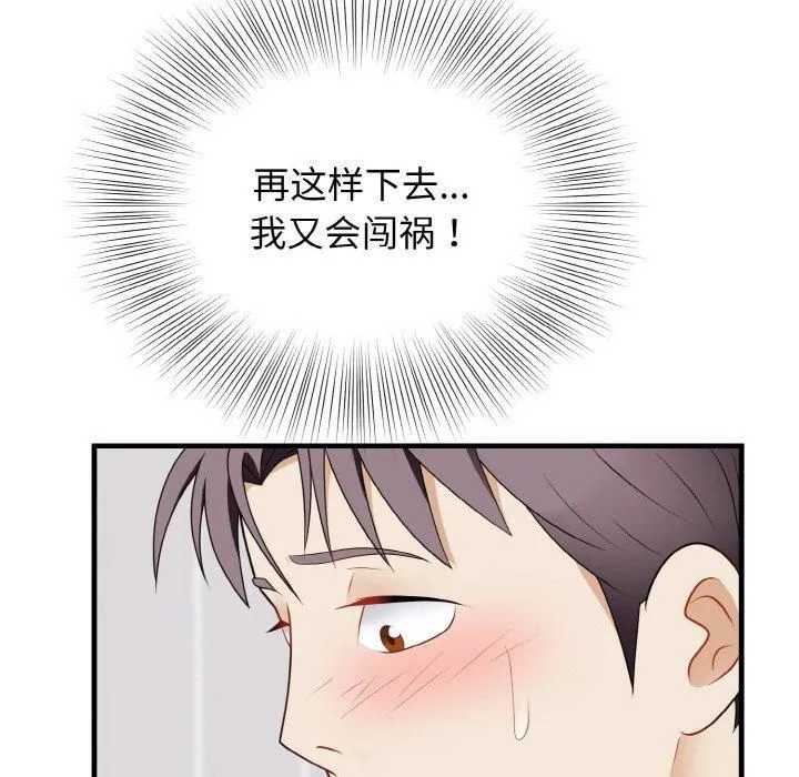 身体互换第19話