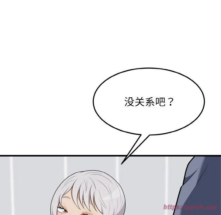 身体互换-第19話 - 图片 130