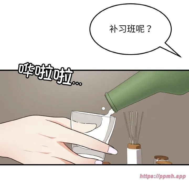 身体互换-第19話 - 图片 140
