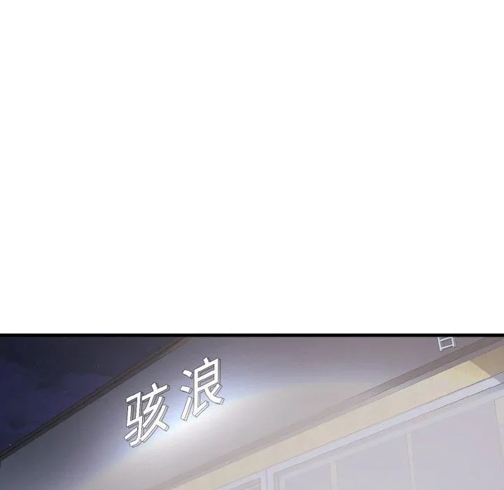 身体互换-第19話 - 图片 138