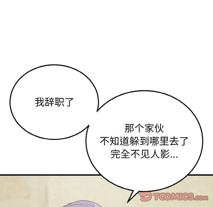 身体互换第19話