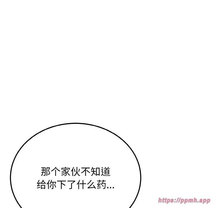 身体互换-第19話 - 图片 150