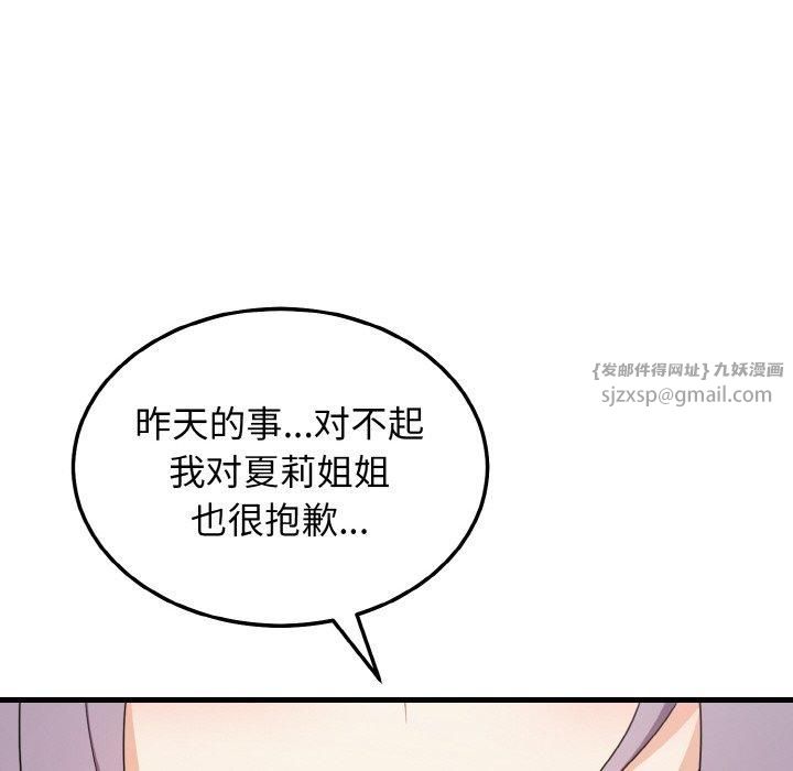 身体互换第19話