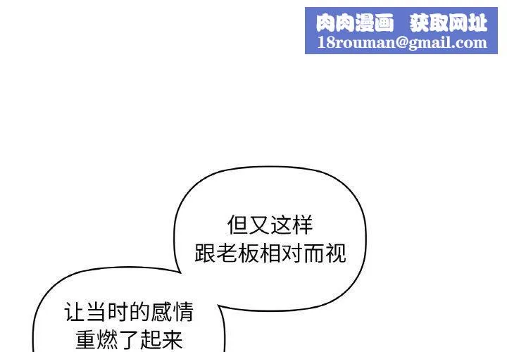 咖啡因第32話