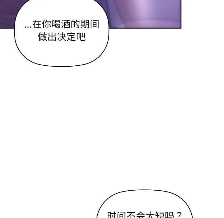 咖啡因第32話