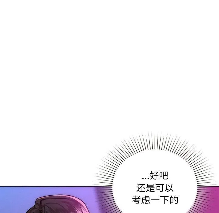 咖啡因-第32話 - 图片 31