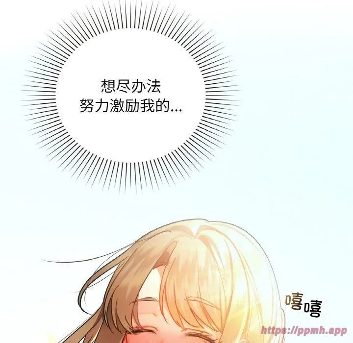 咖啡因-第32話 - 图片 40