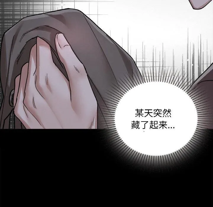 咖啡因第32話