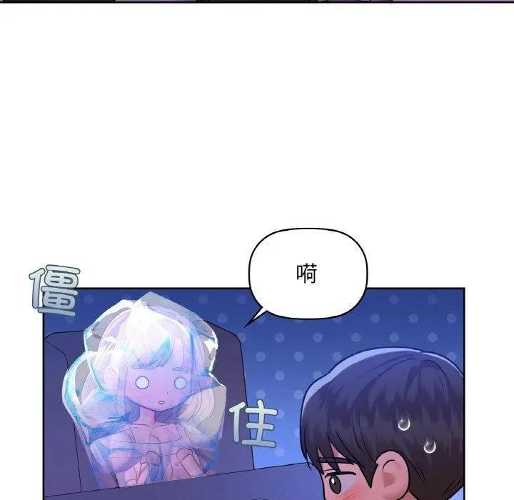 咖啡因第32話