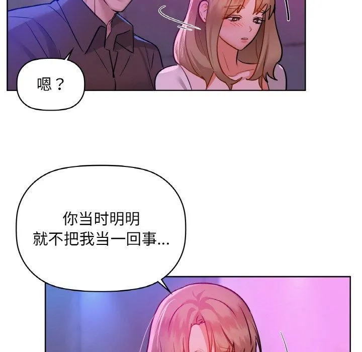 咖啡因-第32話 - 图片 96