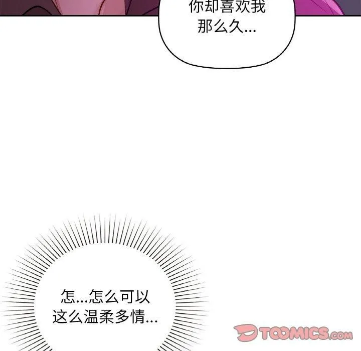 咖啡因第32話
