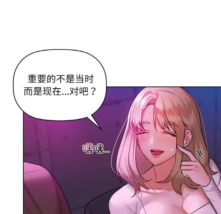 咖啡因第32話