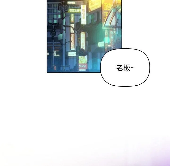 咖啡因-第32話 - 图片 107