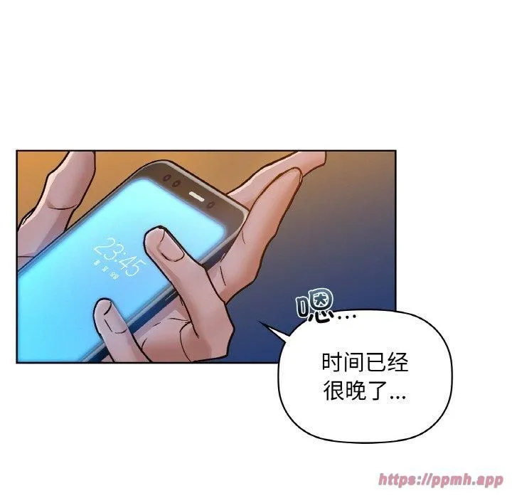 咖啡因-第32話 - 图片 110