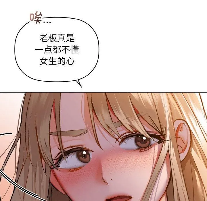 咖啡因-第32話 - 图片 118