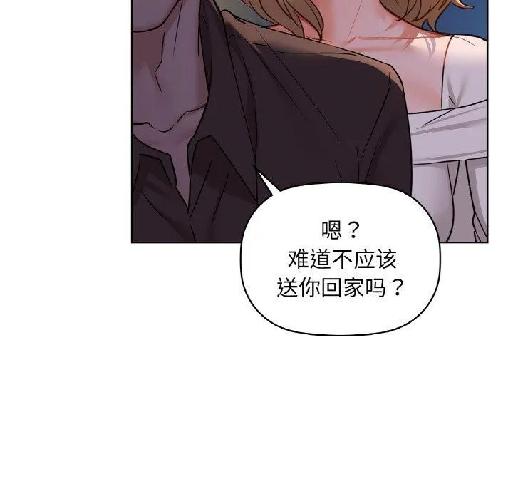 咖啡因-第32話 - 图片 114