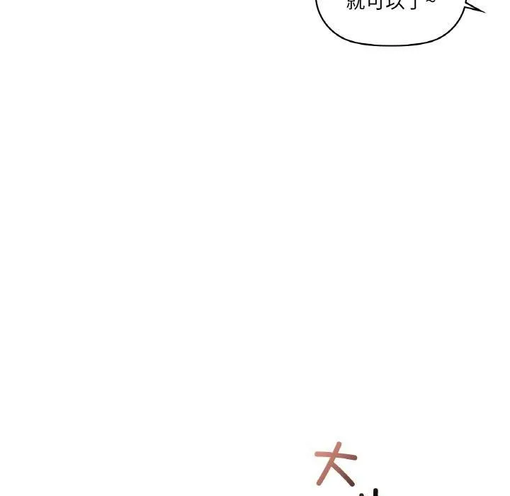 咖啡因-第32話 - 图片 126