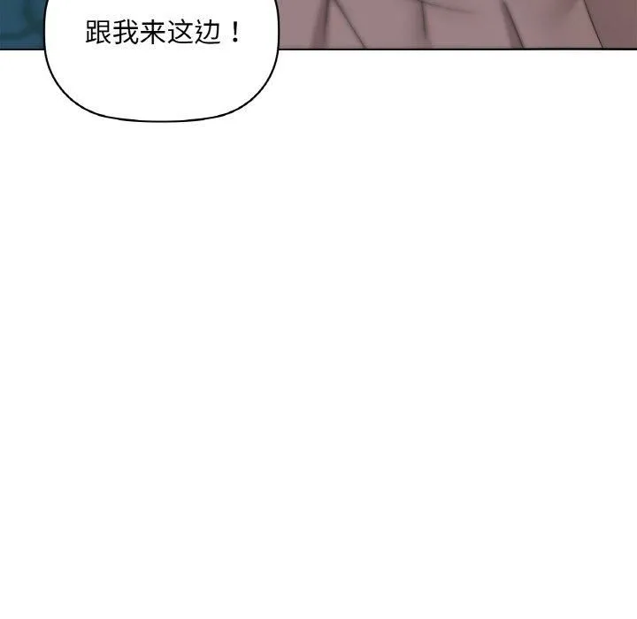 咖啡因-第32話 - 图片 122