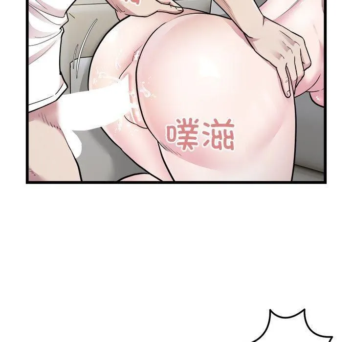 好运出租车-第33話 - 图片 5