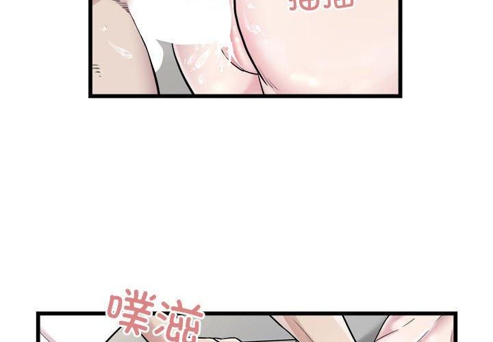 好运出租车第33話