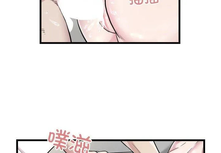好运出租车-第33話 - 图片 4
