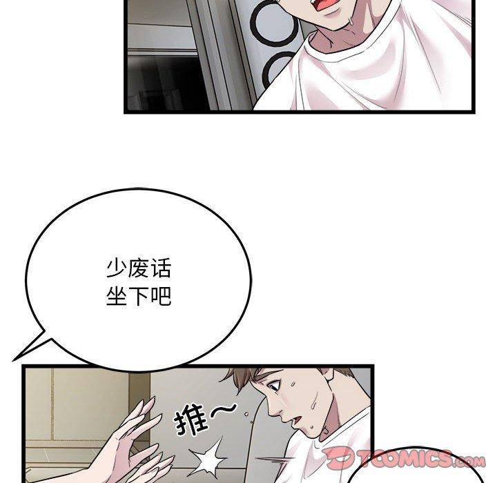 好运出租车第33話