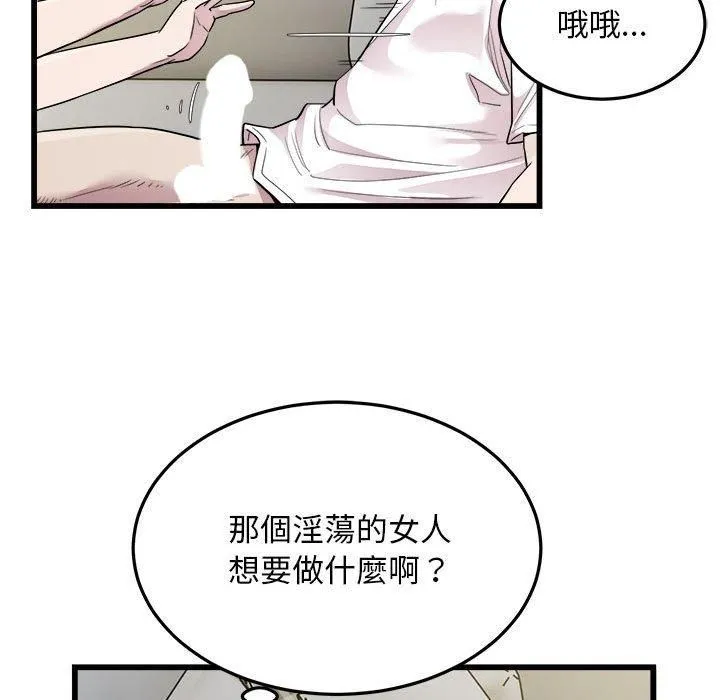 好运出租车-第33話 - 图片 15