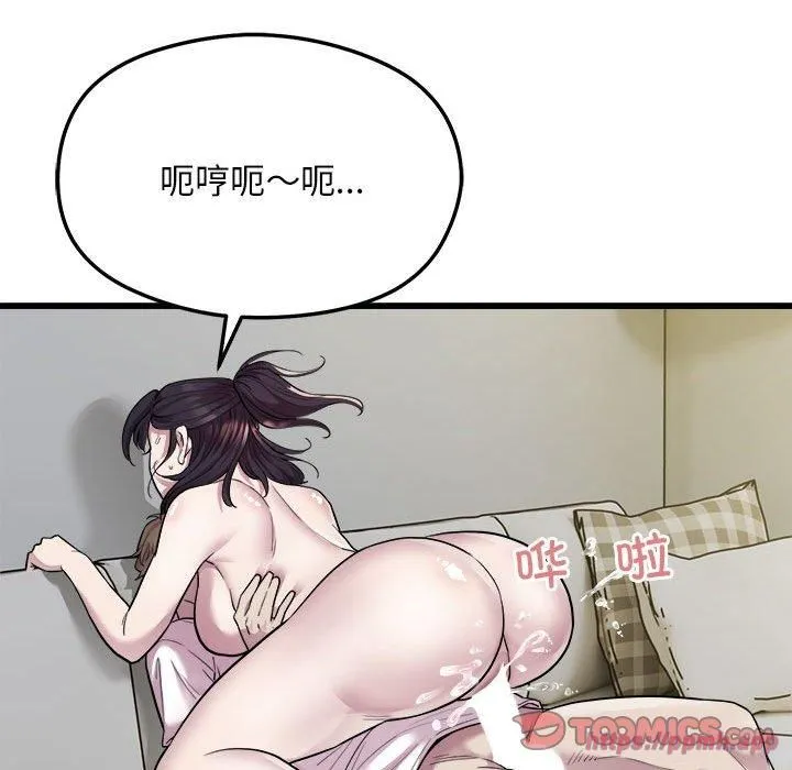 好运出租车-第33話 - 图片 30
