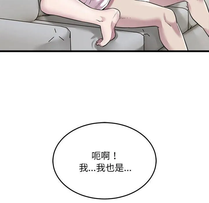 好运出租车-第33話 - 图片 31