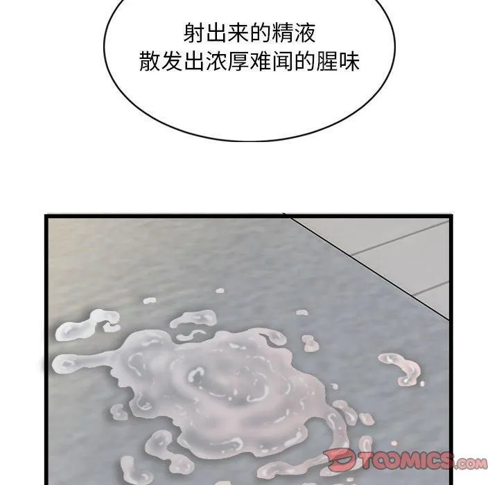 好运出租车-第33話 - 图片 38