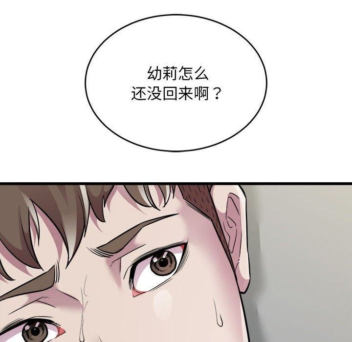 好运出租车第33話